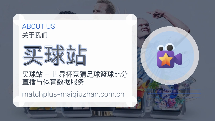 体育赛事服务团队图文介绍