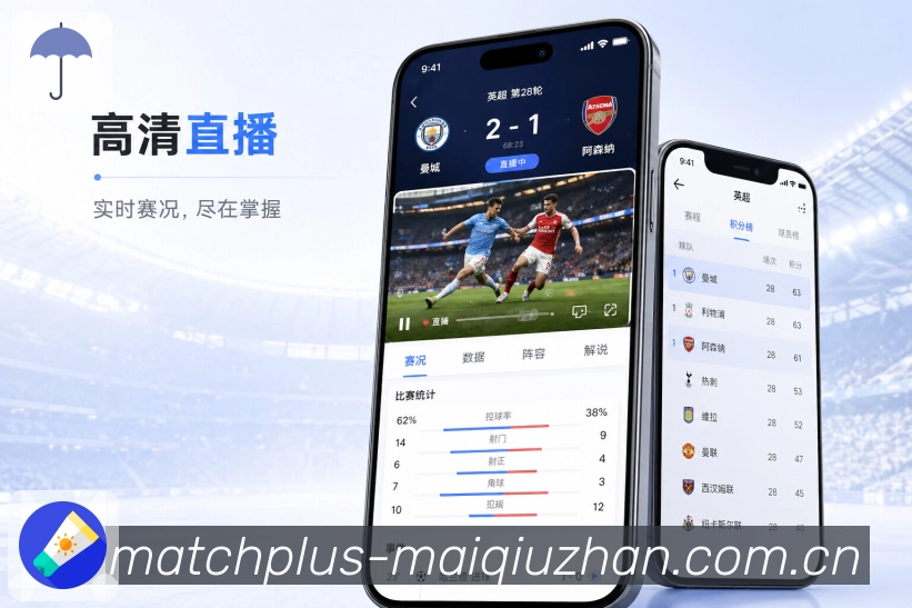 体育竞猜APP访问界面