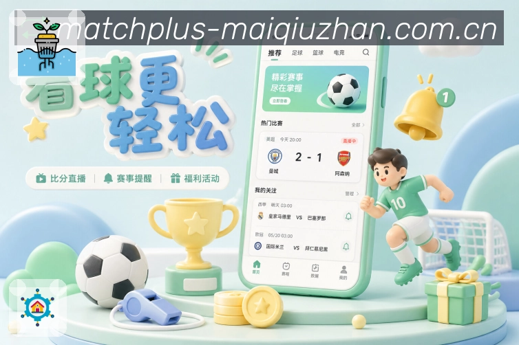 快捷搜索 - 联赛球队快速定位